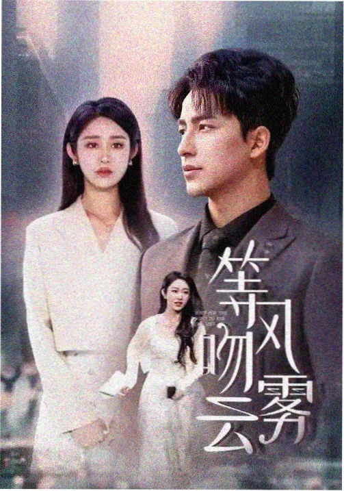 中国医生2 国产天堂在线观看